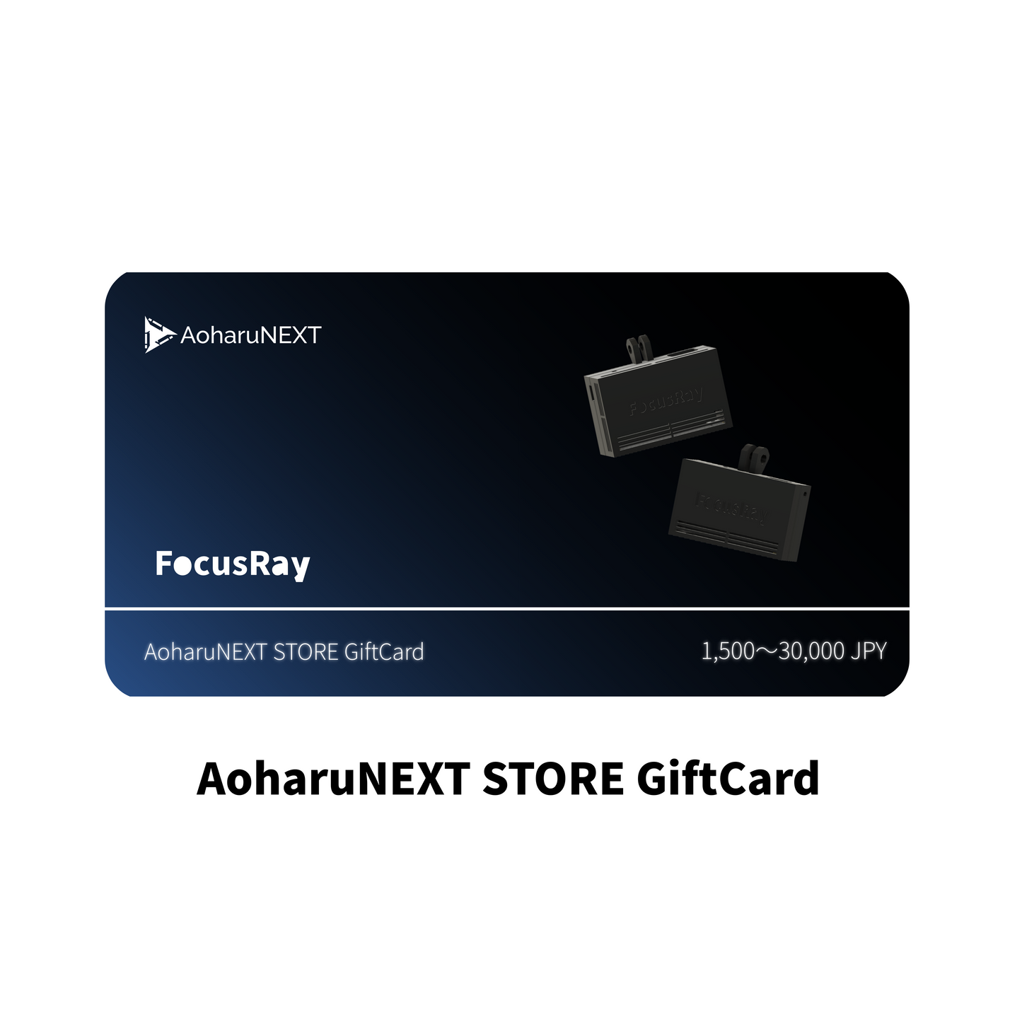 AoharuNEXT STORE ギフトカード