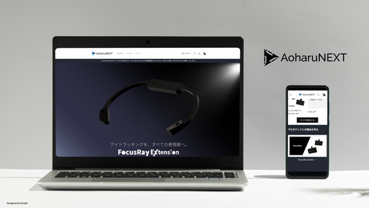 AoharuNEXT STORE提供開始に関するお知らせ